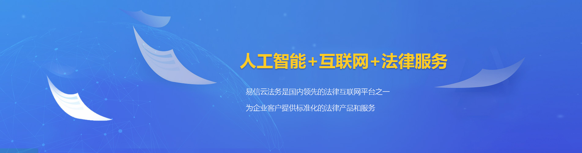 黄平律师在线咨询